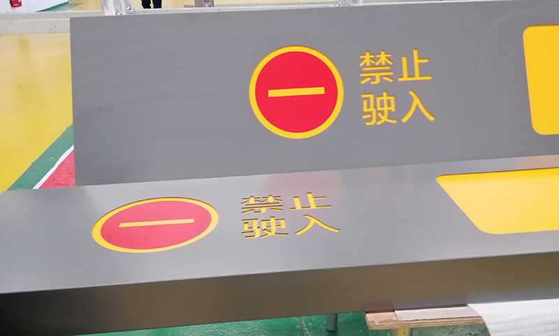 午夜一区二区三区分享：道路交通標識牌的五大功能作用詳解