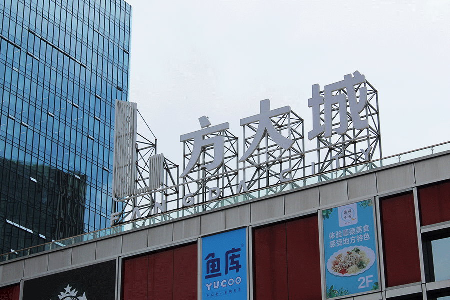 LED樓頂大字鋼結構製作安裝需注意哪些細節？