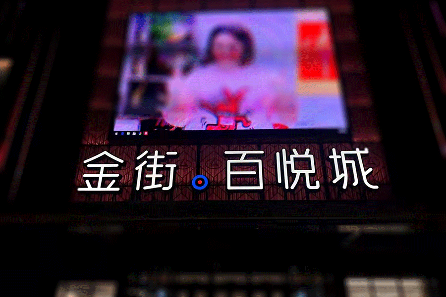 如何選擇樓頂衝孔字的led光源？