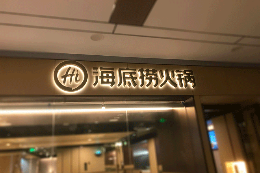 LED門頭招牌字製作流程有哪些？