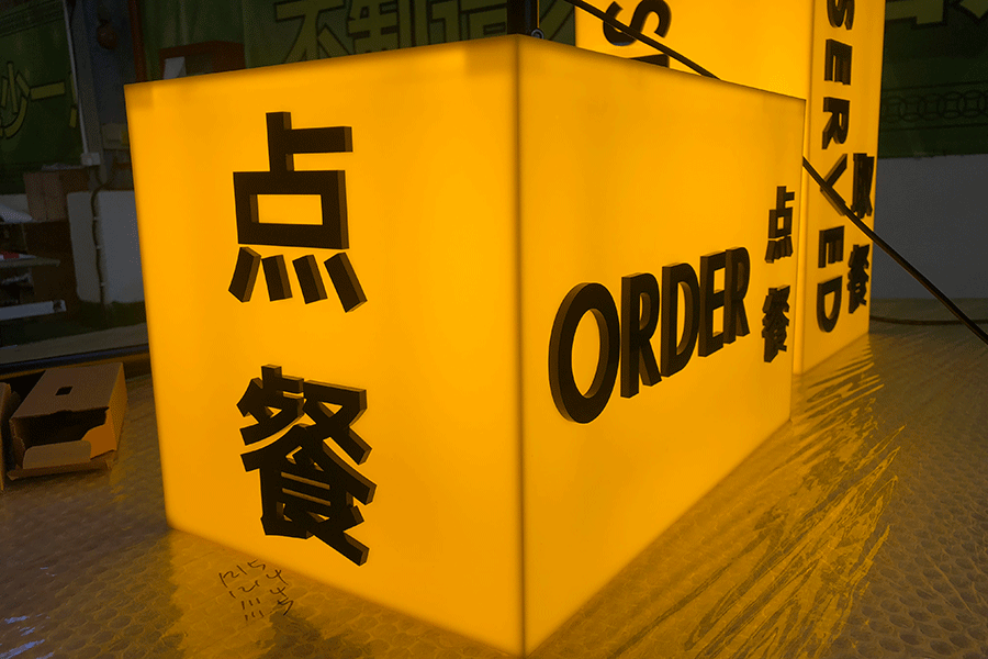 設計製作LED亞克力燈箱有什麽特征？